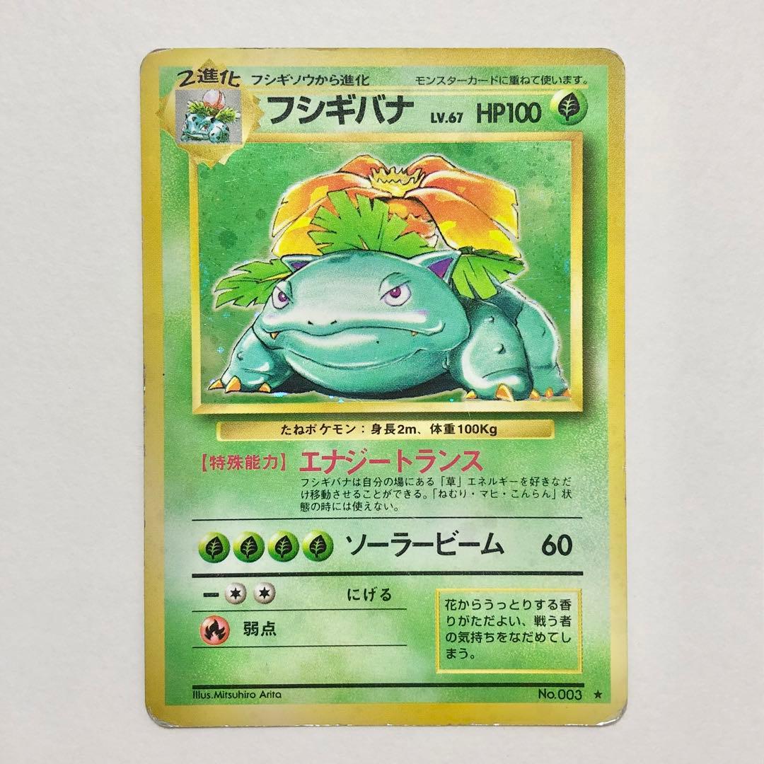 ポケモンカード 1996年 旧裏　セット