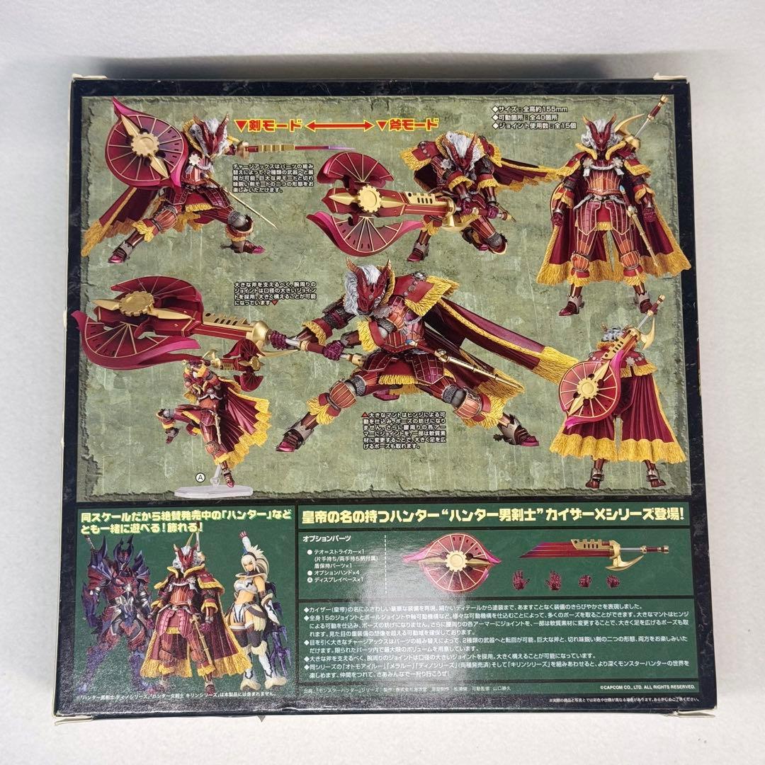 モンスターハンター　モンハン　ヴァルカンログ　 ハンター男剣士カイザーXシリーズ