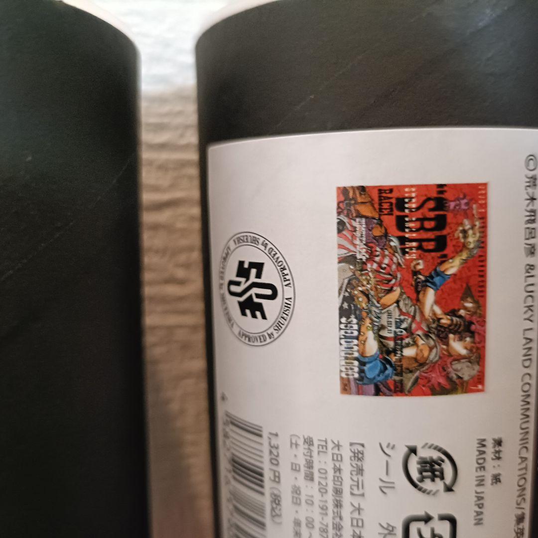 ジョジョキャラバン　ポスター