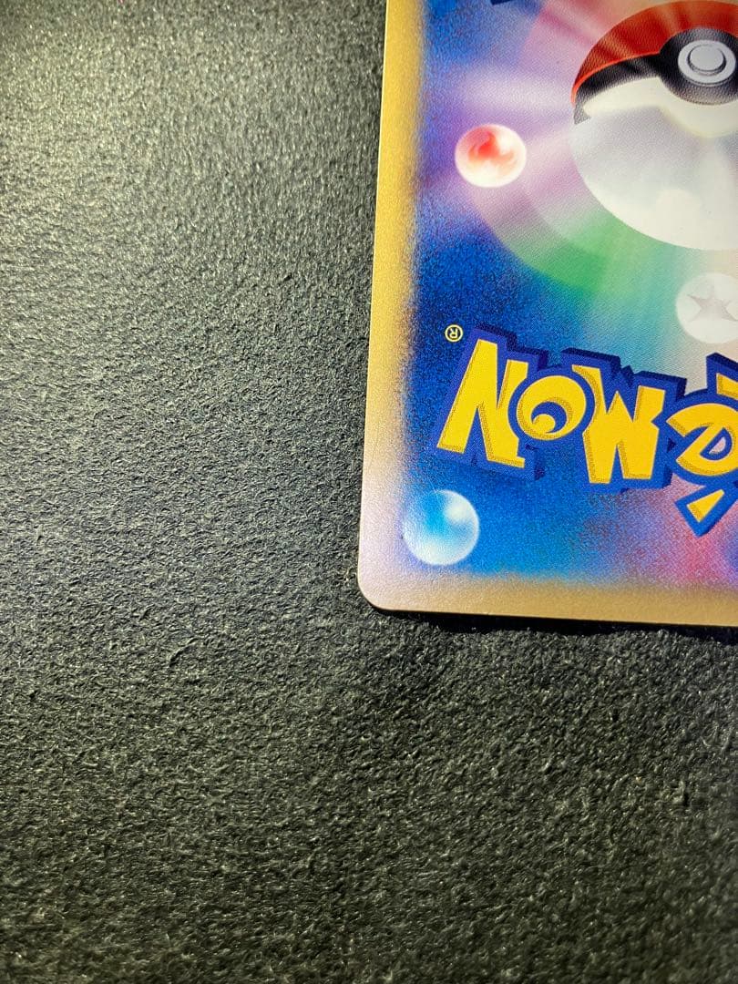 【マクドナルドプロモ】ヒトカゲ・炎エネルギーセット