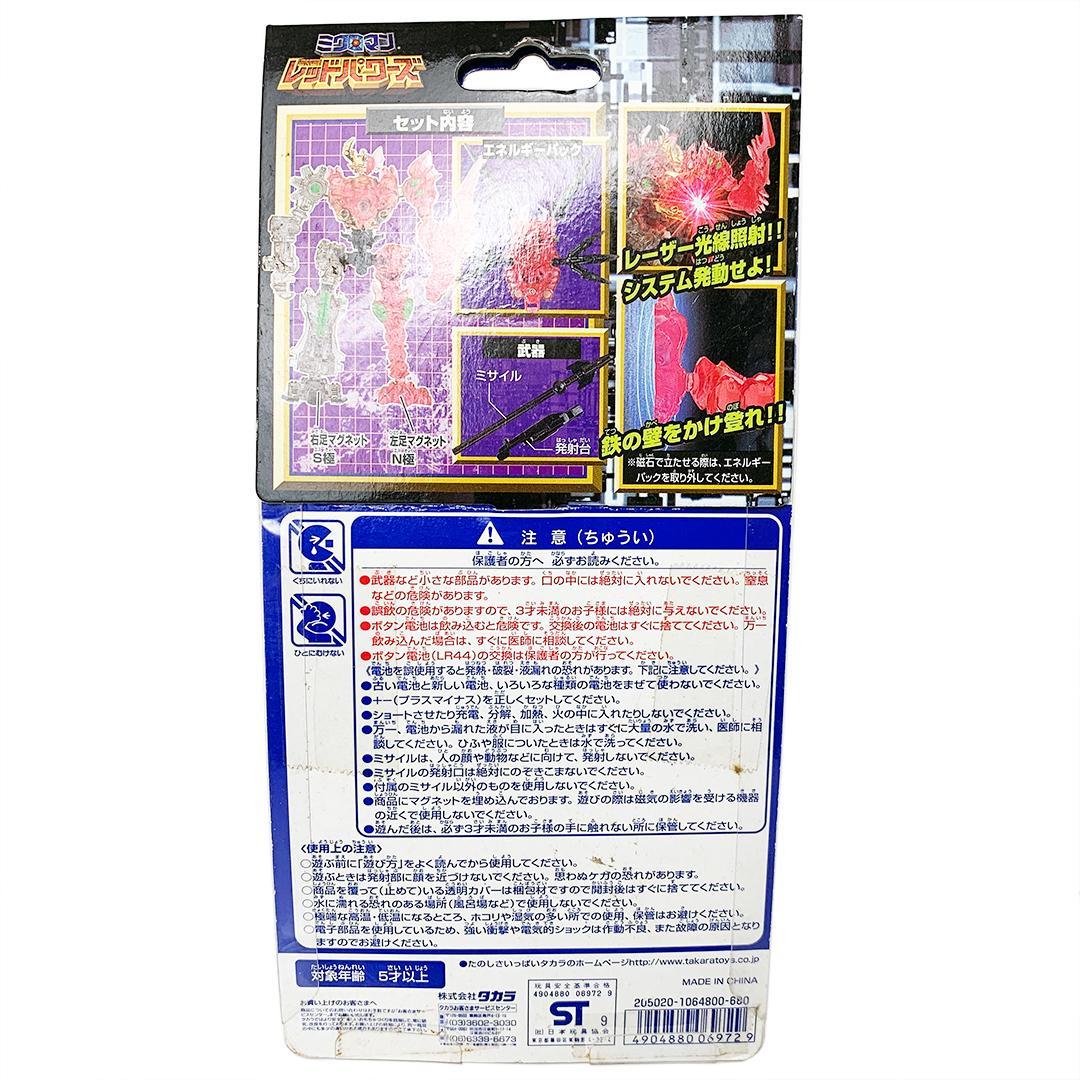 未開封 ミクロマン アクロイヤーハイドル ジギルス ２体セット レッドパワーズ