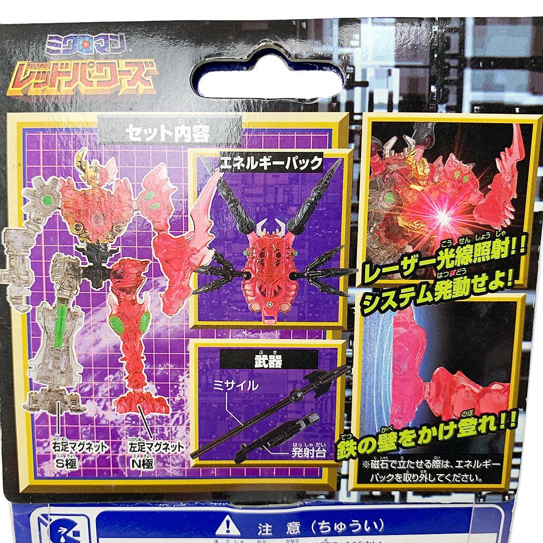 未開封 ミクロマン アクロイヤーハイドル ジギルス ２体セット レッドパワーズ