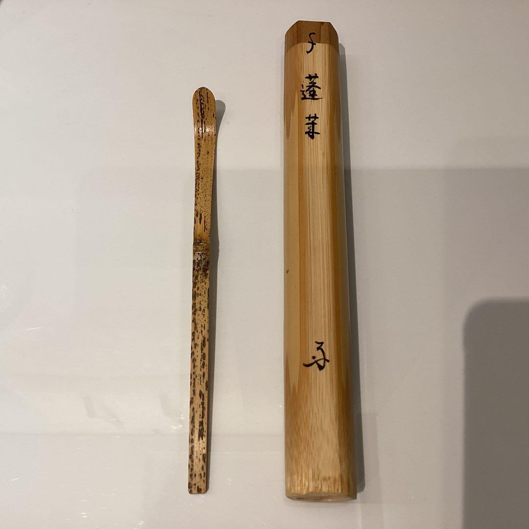 茶杓　蓬莱　再住　吉口桂堂