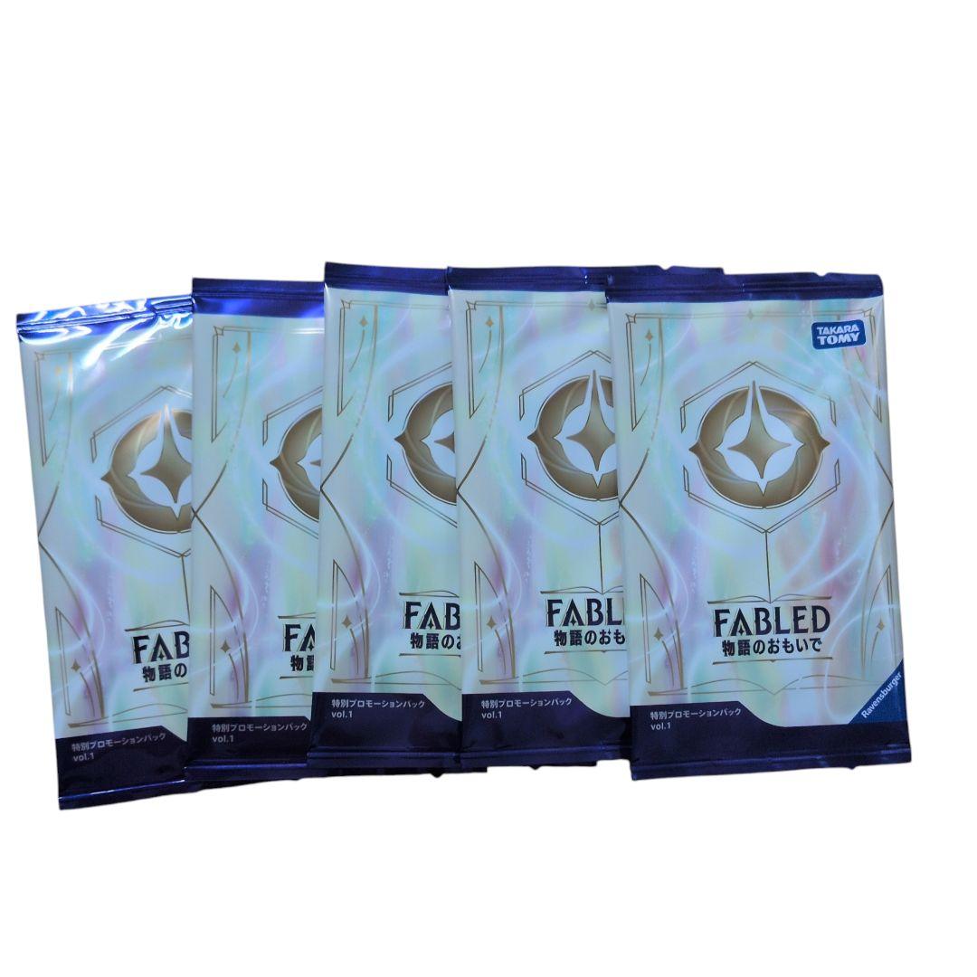 ディズニー ロルカナ 物語のおもいで fabled 5パック