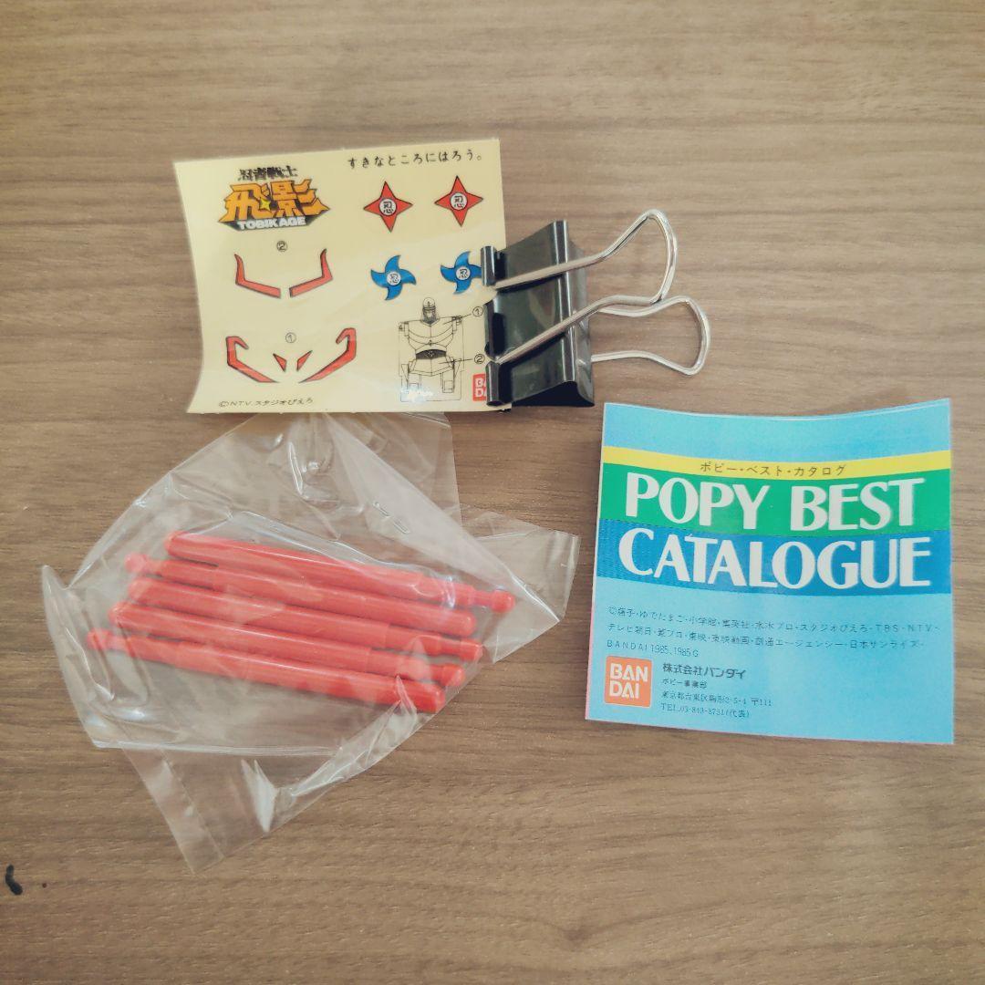 【激レア】美品 忍者戦士 飛影 とびかげ DX爆竜 フィギュア 箱付き