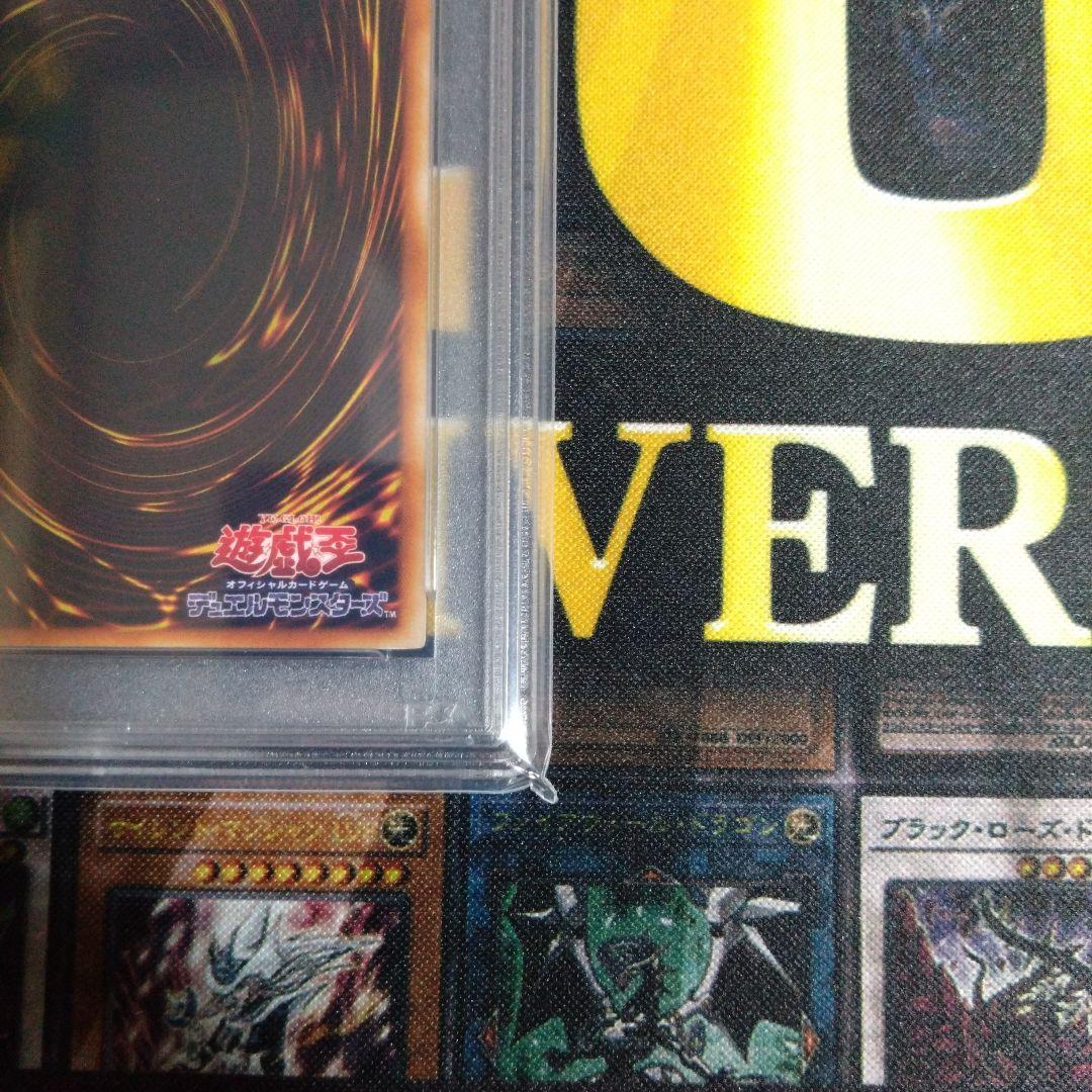 週末限定セール！　遊戯王　究極完全態グレート・モス　レリーフ　PSA10