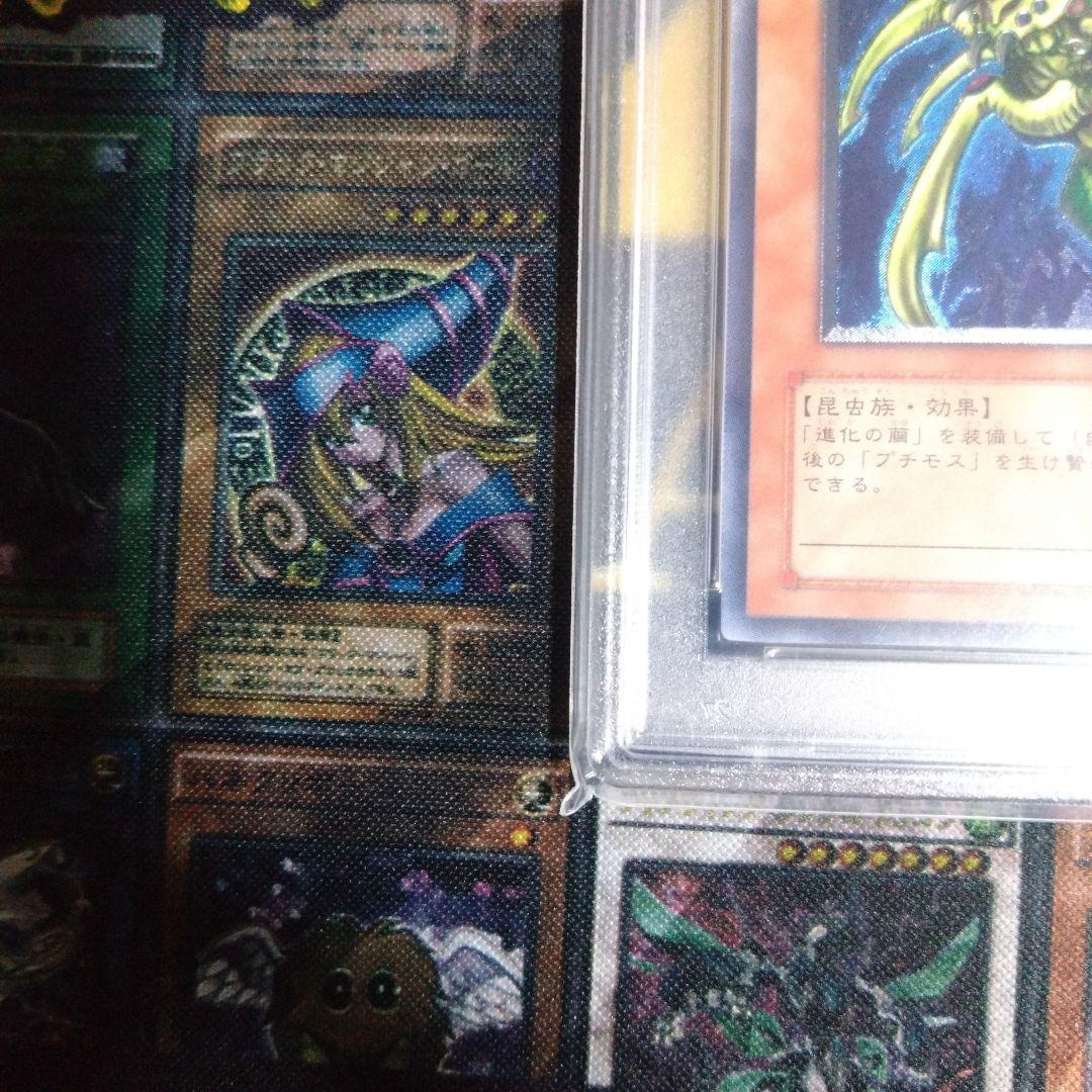 週末限定セール！　遊戯王　究極完全態グレート・モス　レリーフ　PSA10