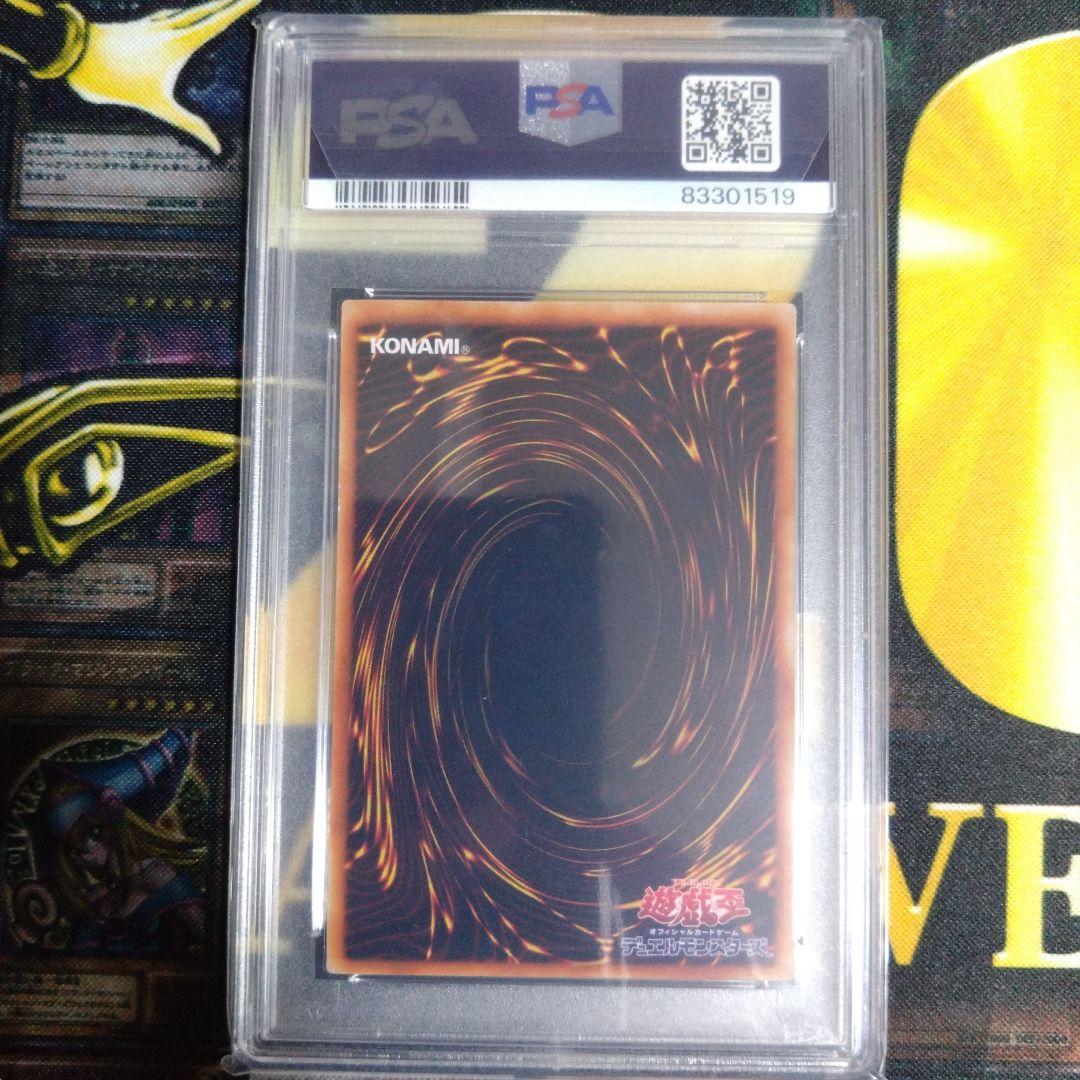 週末限定セール！　遊戯王　究極完全態グレート・モス　レリーフ　PSA10