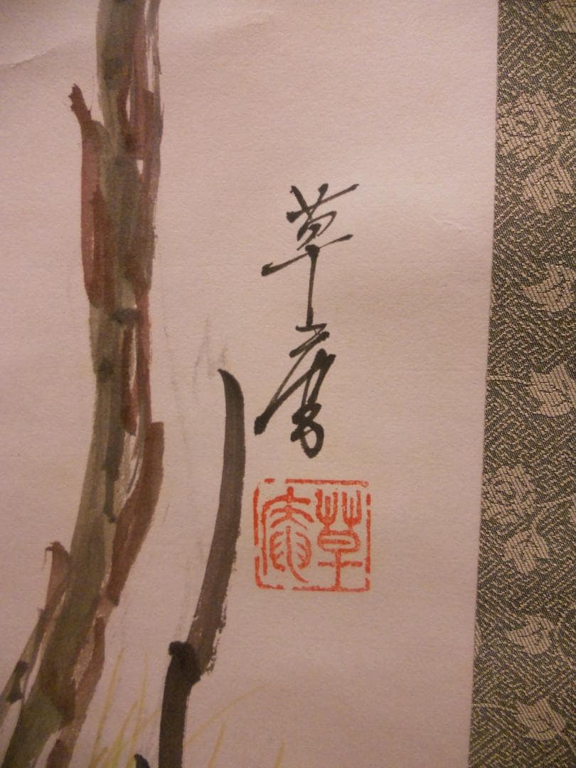 掛け軸 稲山草庵 『 南天 』 紙本 希少 軸装 茶道具 掛軸 美品 です。