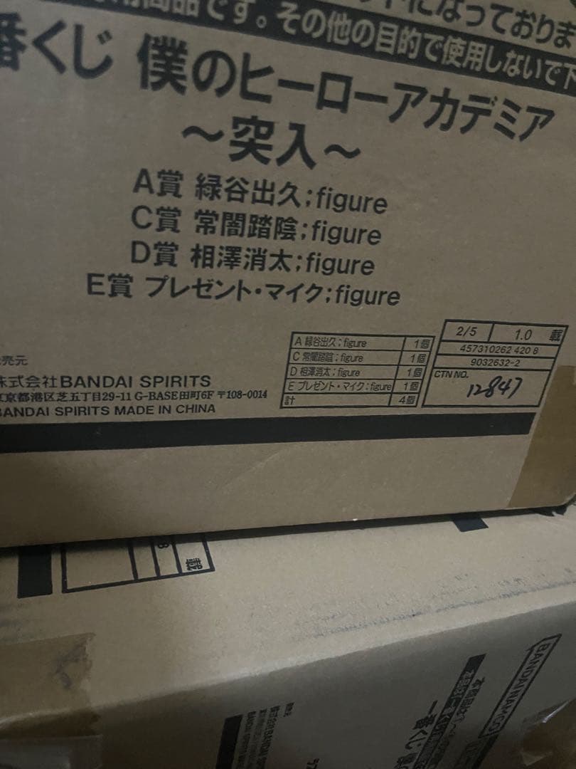 新品 1ロット 一番くじ ヒロアカ 突入 僕のヒーローアカデミア ロッド