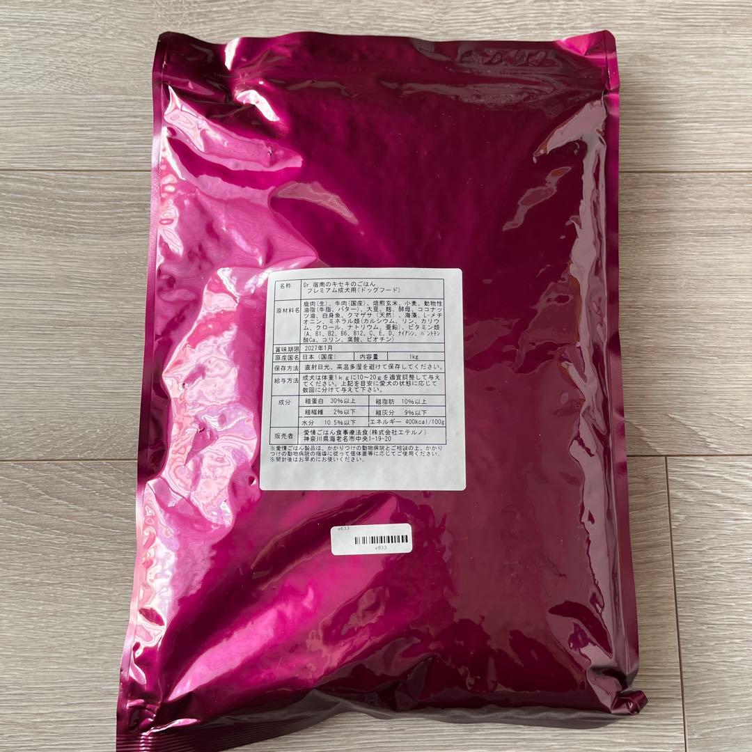 成犬用ドッグフード 1〜8歳用　3点