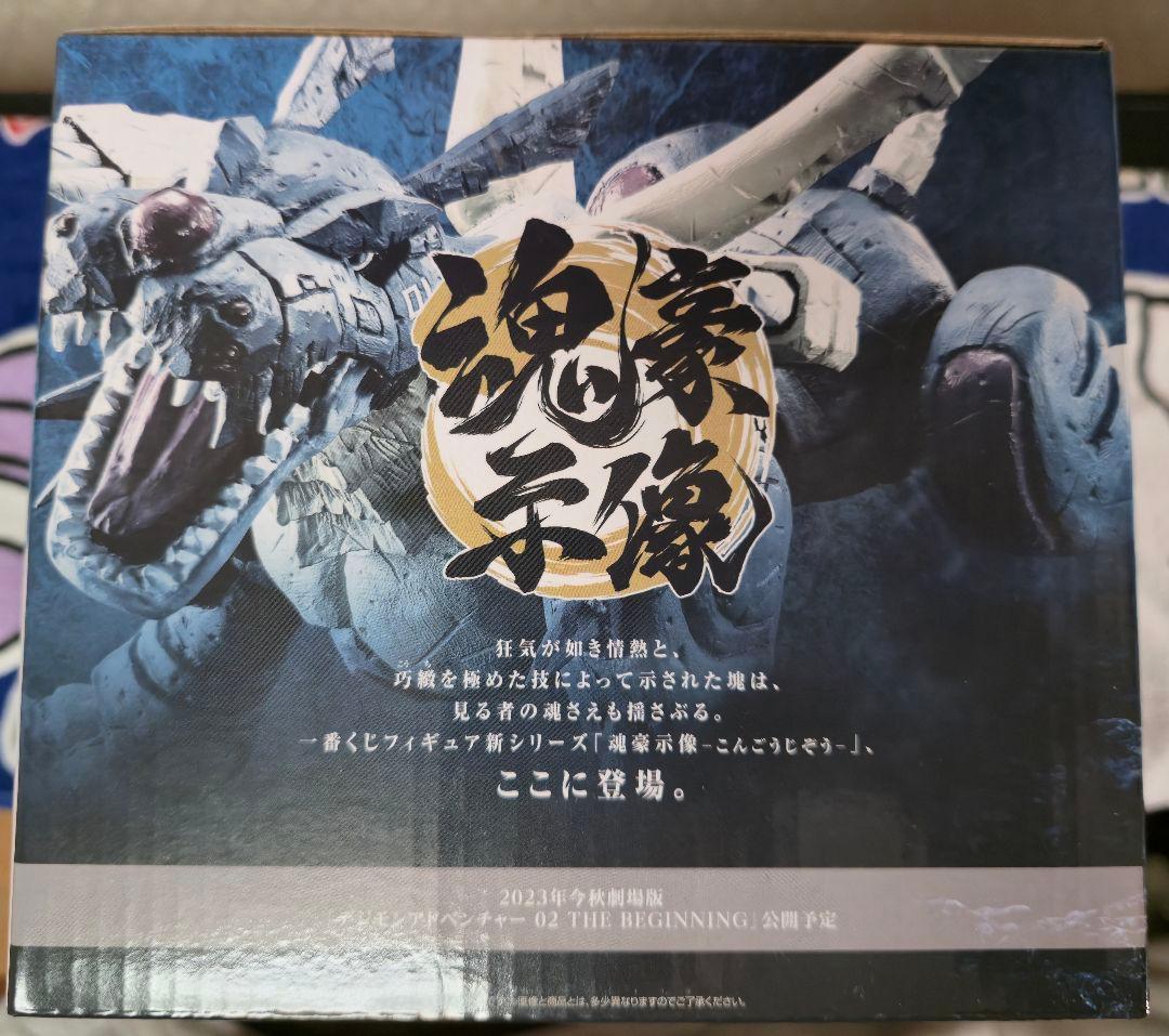 デジモン 一番くじ 〜デジモン、究極進化〜　B賞　メタルガルルモン　フィギュア