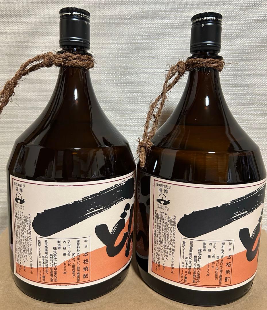 一どん 焼酎 2本