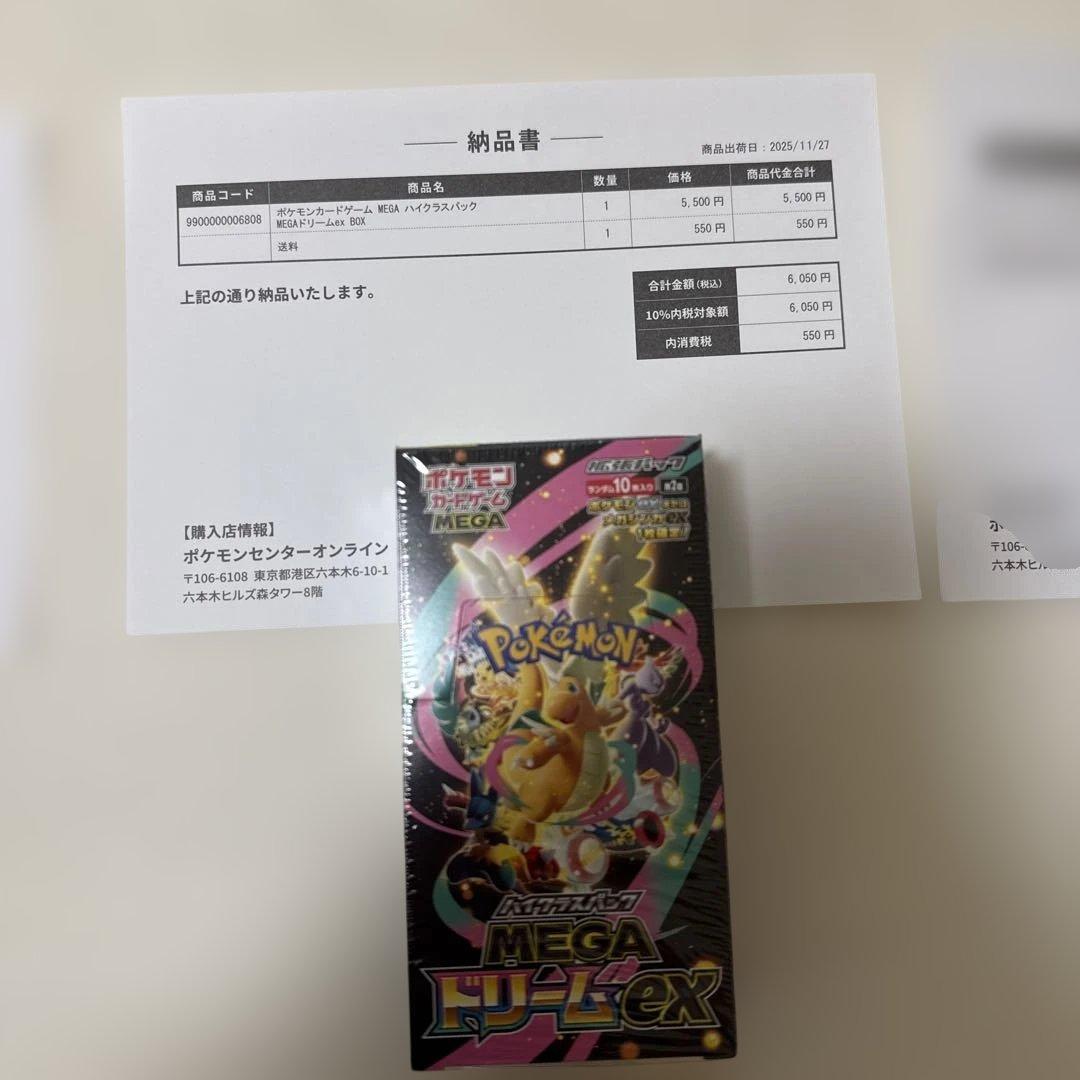 ポケモンカードゲーム MEGA ドリームex シュリンク付き