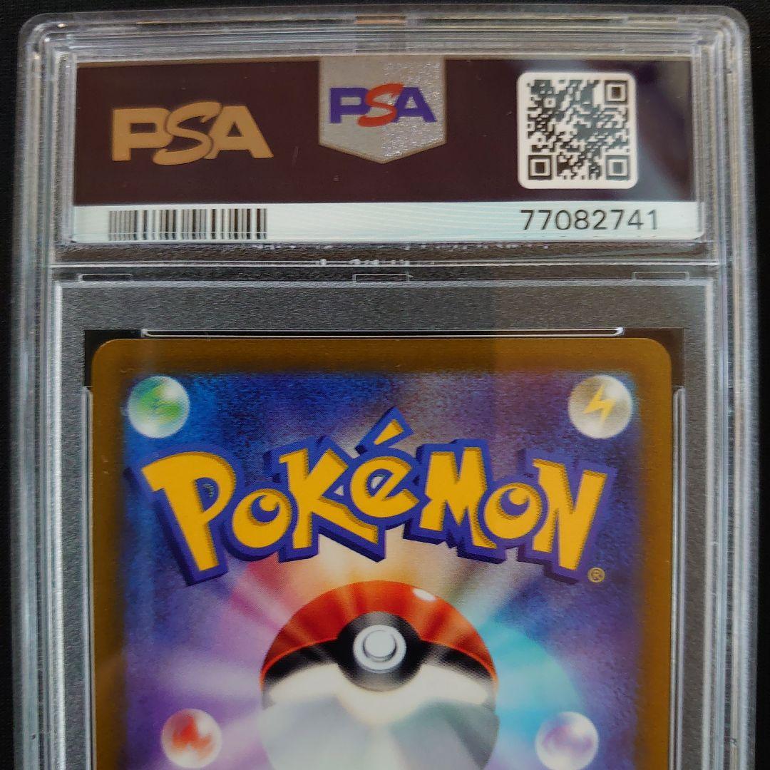 PSA　鑑定品　ポケモンカード　3枚　セット　ナタネ　シャクヤ　マリィ　SR