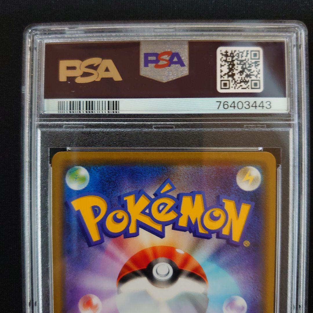 PSA　鑑定品　ポケモンカード　3枚　セット　ナタネ　シャクヤ　マリィ　SR