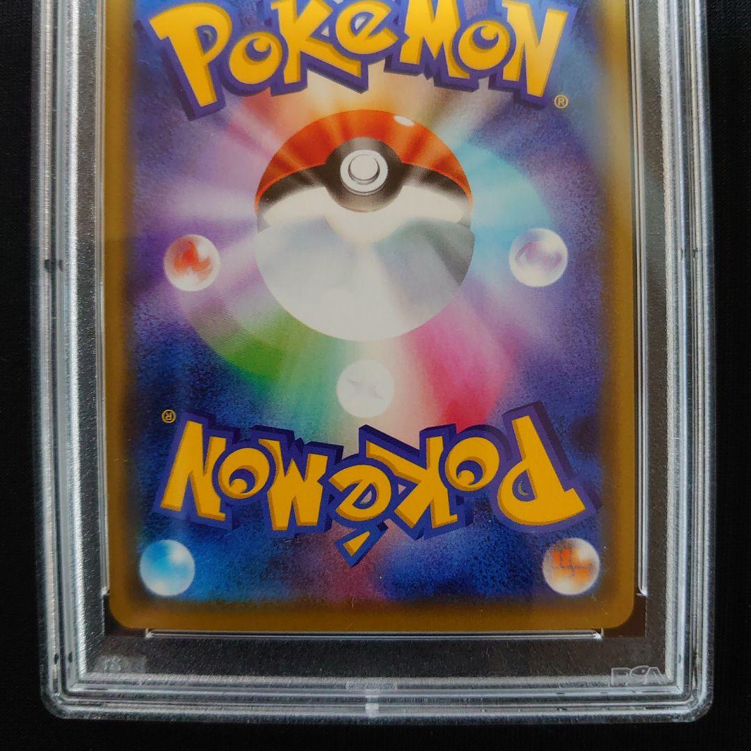 PSA　鑑定品　ポケモンカード　3枚　セット　ナタネ　シャクヤ　マリィ　SR