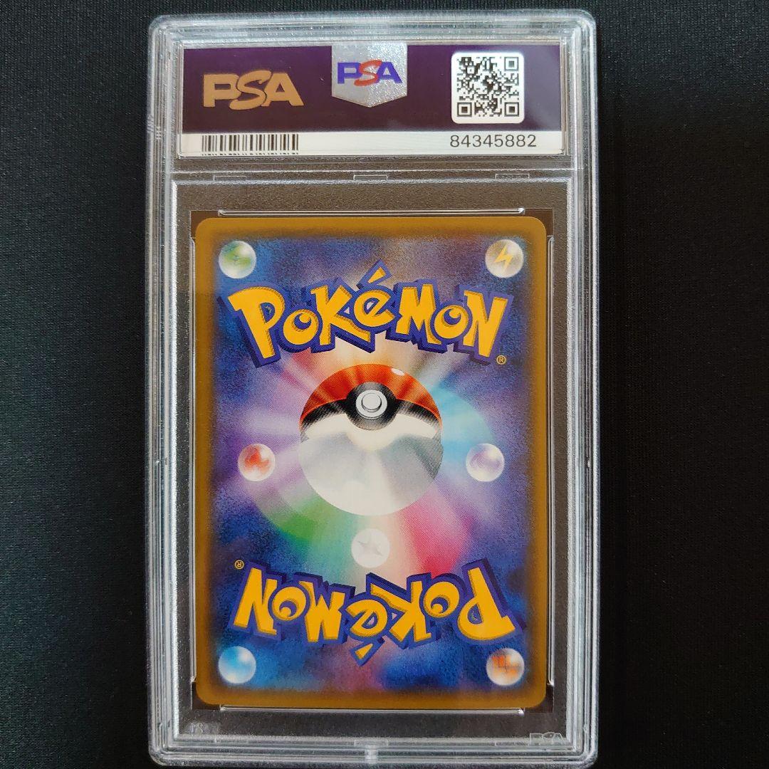 PSA　鑑定品　ポケモンカード　3枚　セット　ナタネ　シャクヤ　マリィ　SR