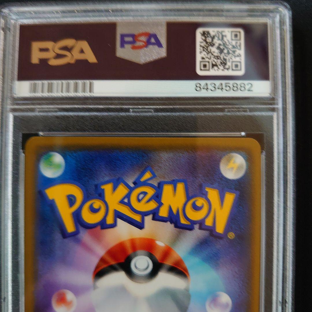 PSA　鑑定品　ポケモンカード　3枚　セット　ナタネ　シャクヤ　マリィ　SR