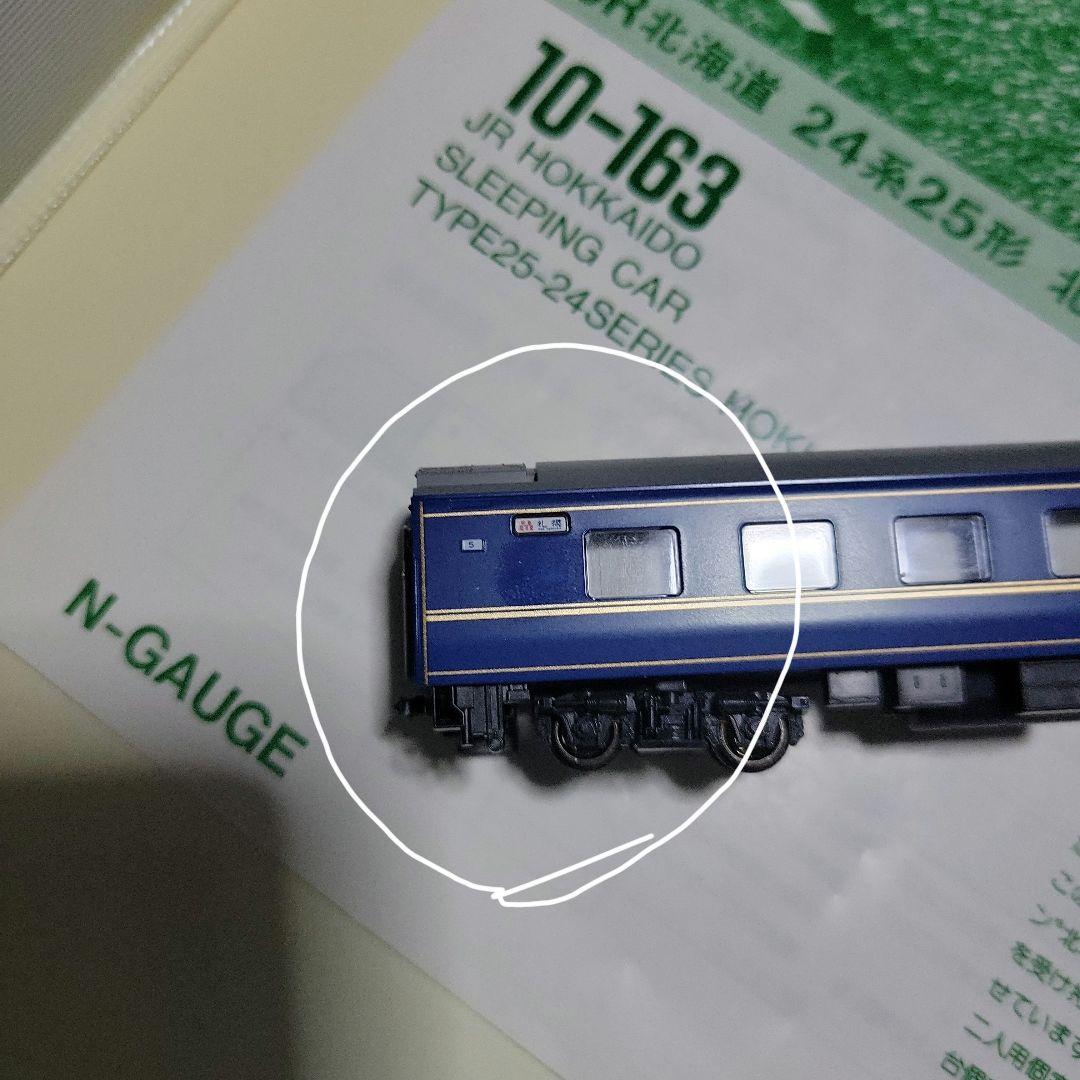 KATO 北斗星 寄せ集め12両訳あり 中古現状販売