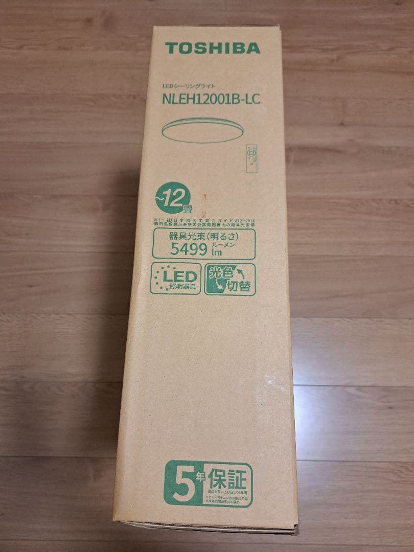 東芝 TOSHIBA NLEH12001B-LC 〈LEDシーリング 〉【新品】