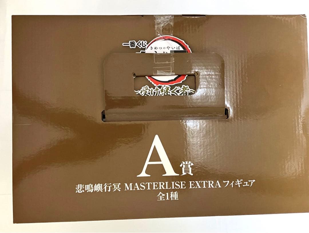 一番くじ　鬼滅の刃　〜受け継ぐ者〜　宇髄天元　　　悲鳴嶼行冥