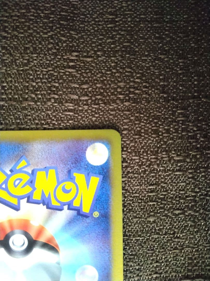 ポケモンカード アララギ博士 SR BW8 と ライデンナックル袋のみ