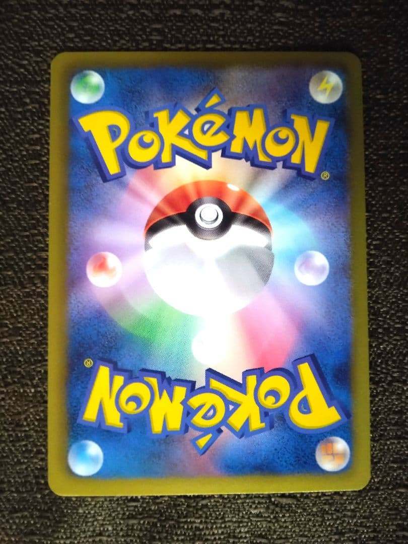 ポケモンカード アララギ博士 SR BW8 と ライデンナックル袋のみ