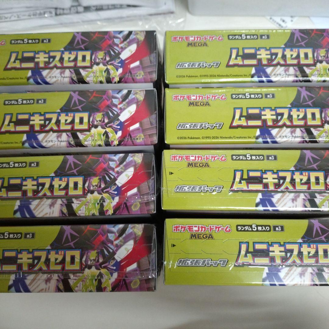 ポケモンカードムニキスゼロ 8BOX シュリンク付き