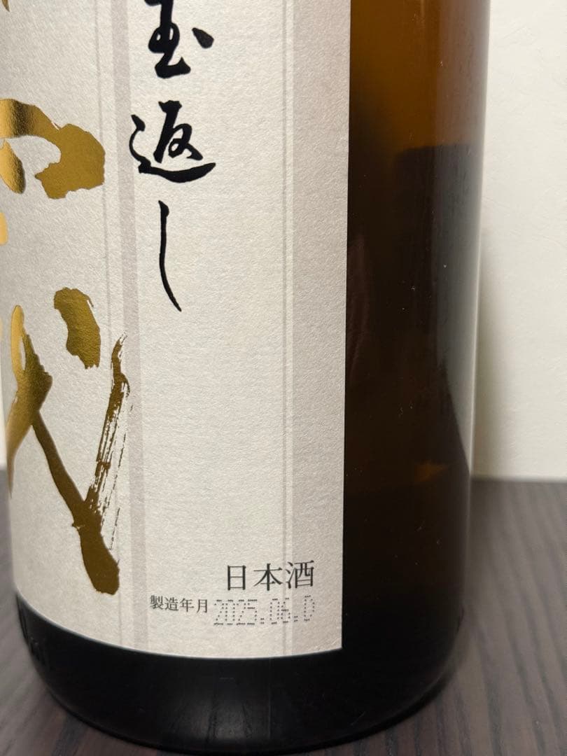 十四代　本丸　1800㎖　1本