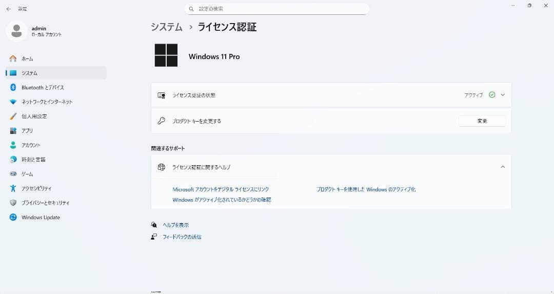 Windows 11 Pro (24H2) ノートPC CF-MX3