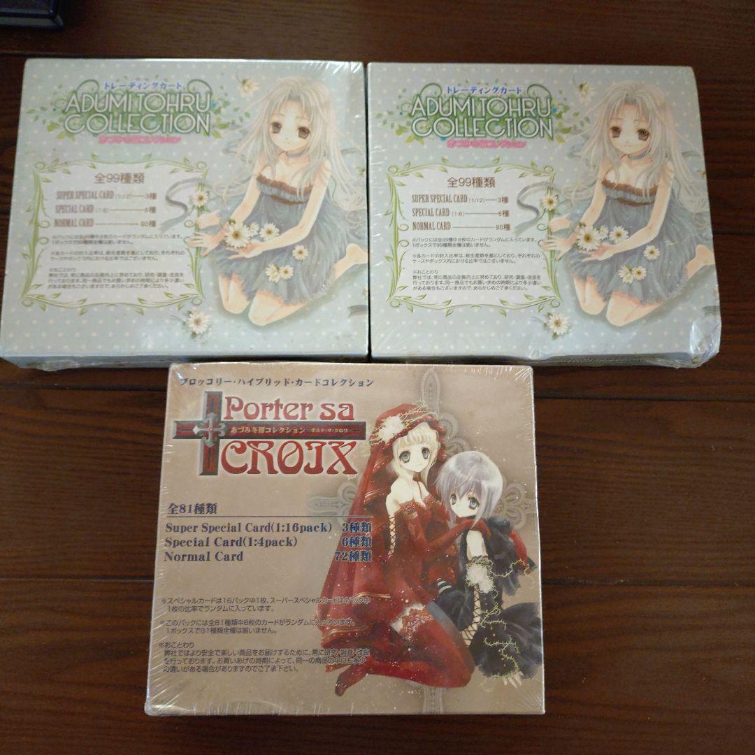 o*o様 あづみ冬留コレクション　未開封2種3BOX