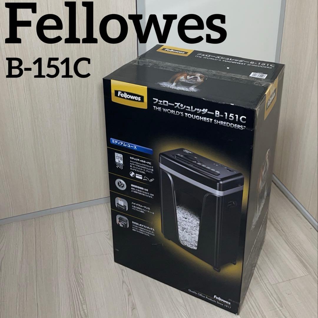 新品　Fellowes フェローズ シュレッダー B-151C オフィス