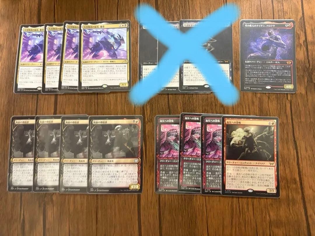 MTG マルドゥパルヘリオン　デッキセット