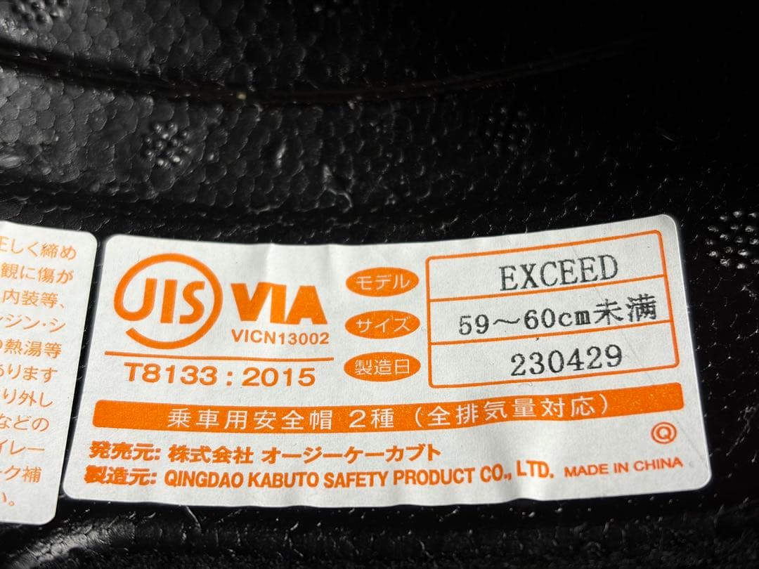 OGK カブト EXCEED DEUCE L パールホワイト