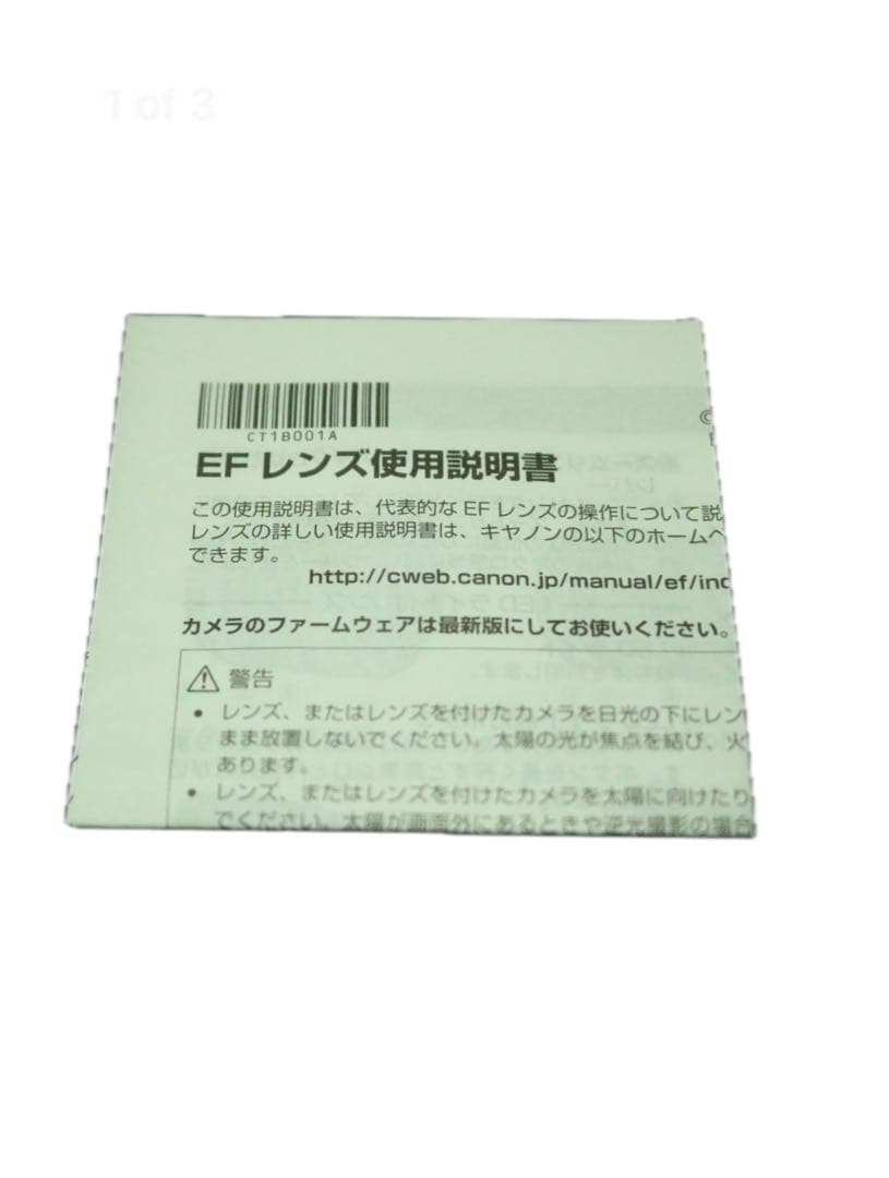 ゆ*う様 Canon EF 50mm f/1.2L USM レンズ