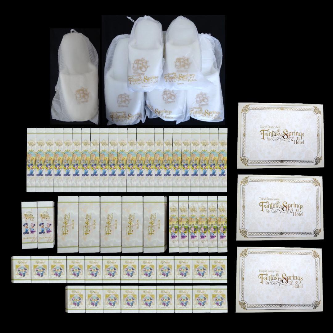 ディズニー　アメニティ　グランドシャトー　ファンタジースプリングスホテル