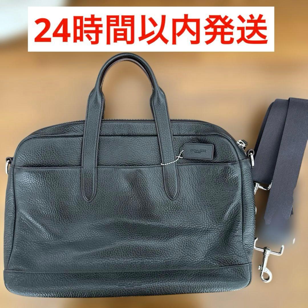 横*浜様 COACH ハミルトン　ビジネスバッグ