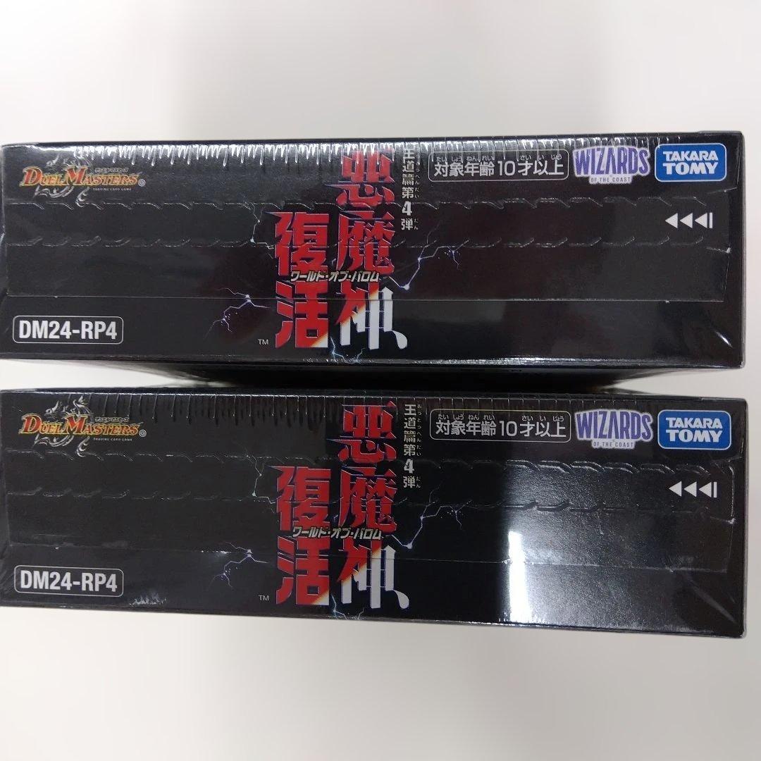 デュエルマスターズ DM24-RP4 2BOX
