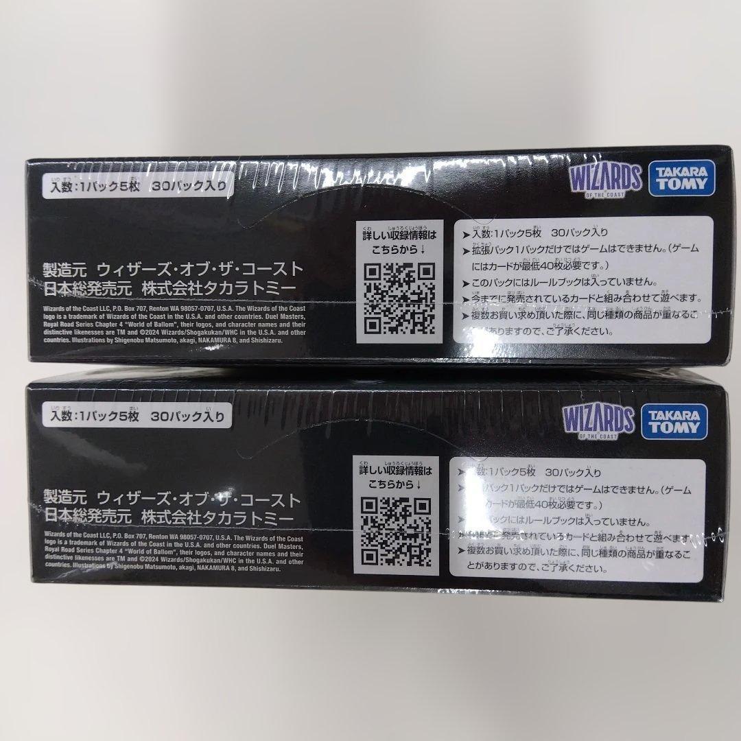 デュエルマスターズ DM24-RP4 2BOX