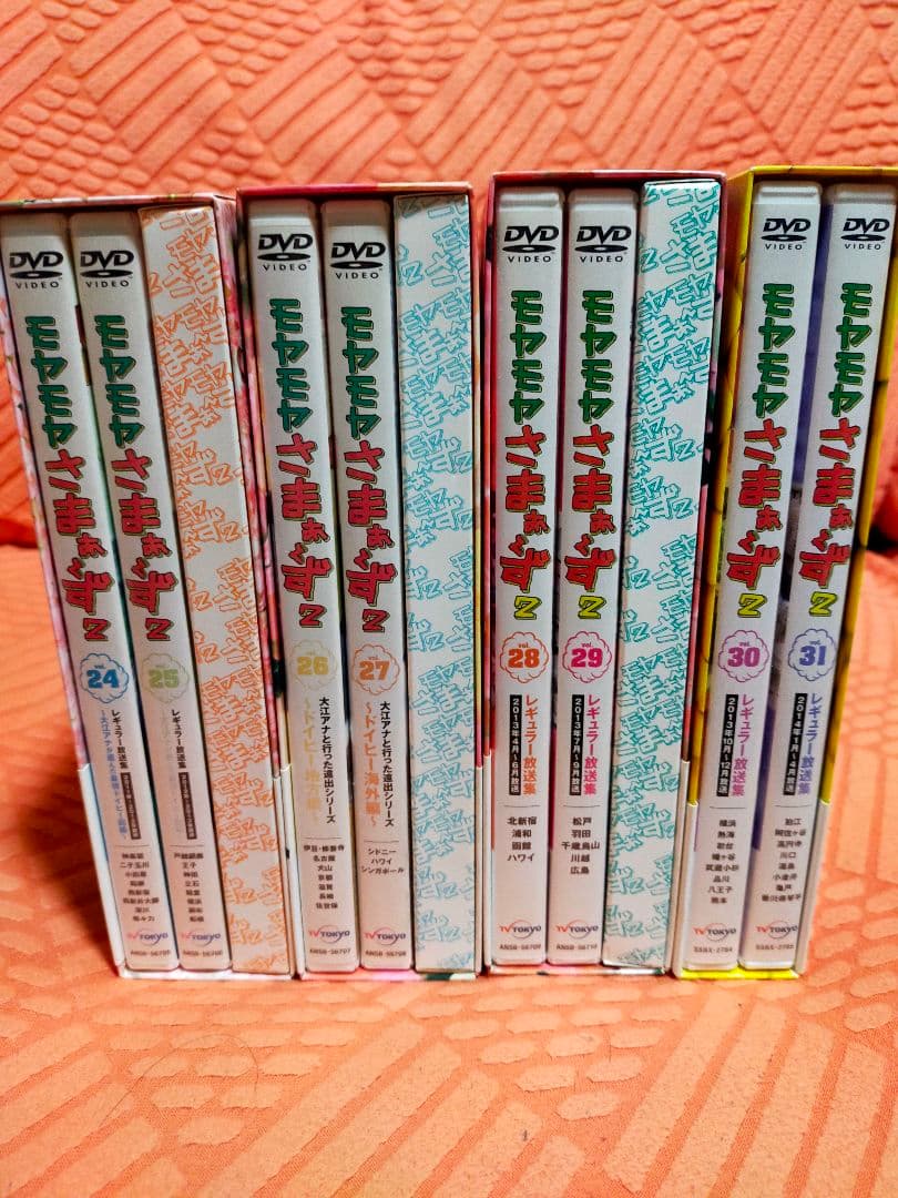 モヤモヤさまぁ〜ず2 1~31巻＋スペシャル5本 他 セット