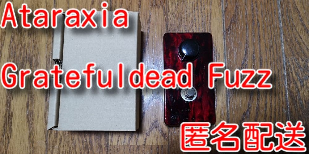 Ataraxia Gratefuldead Fuzz ほぼ未使用 ファズ