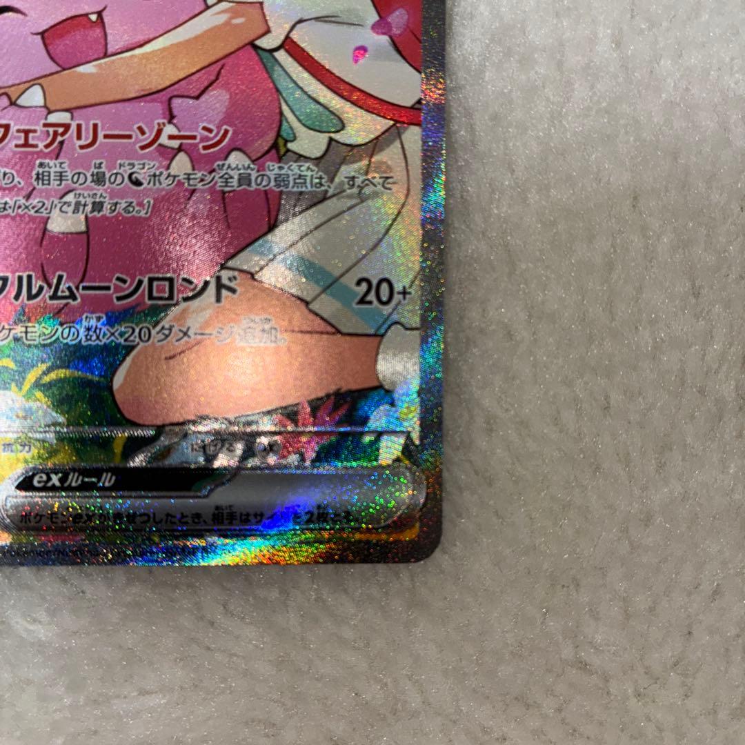 ポケモンカード　リーリエのピッピsar