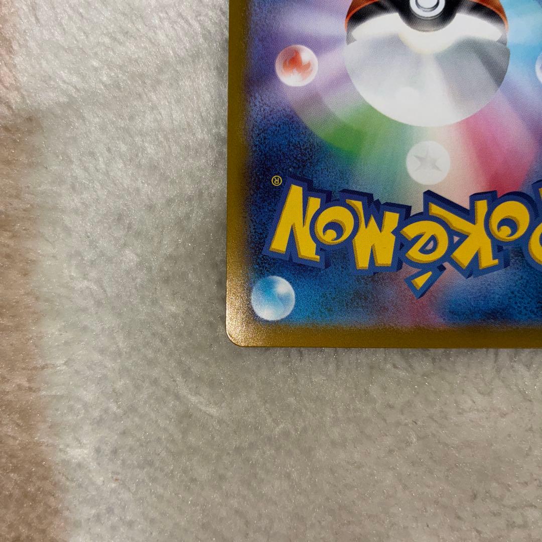 ポケモンカード　リーリエのピッピsar