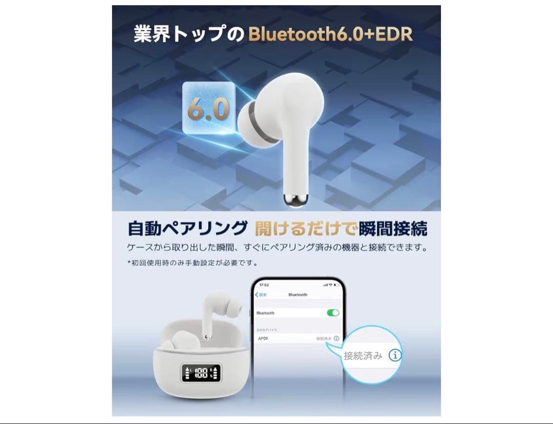 ワイヤレスイヤホン