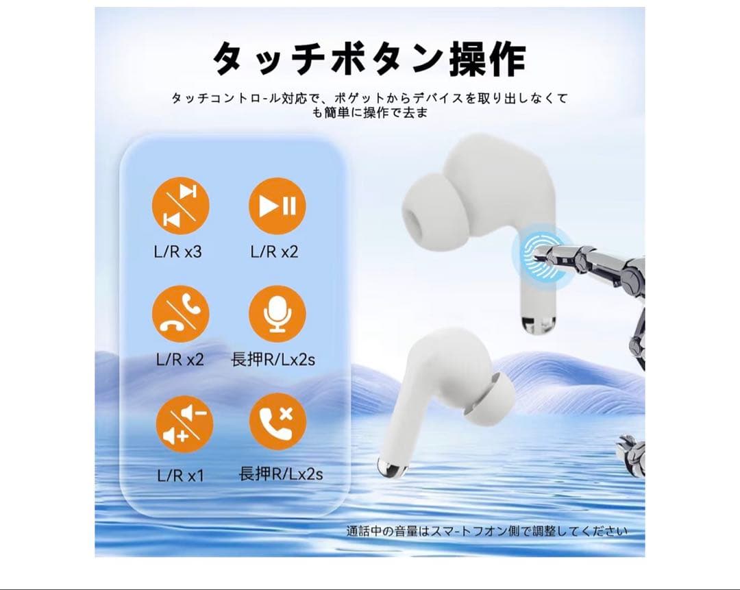 ワイヤレスイヤホン