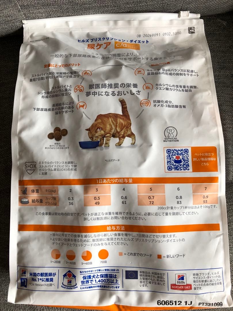 Hill's Prescription Diet c/d 尿ケア 4kg