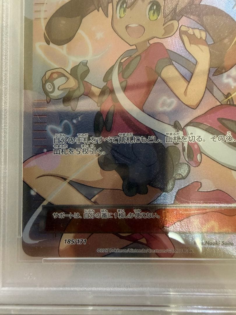 英*報様 5万スタート！　PSA10 サナ THE BEST OF XY 185