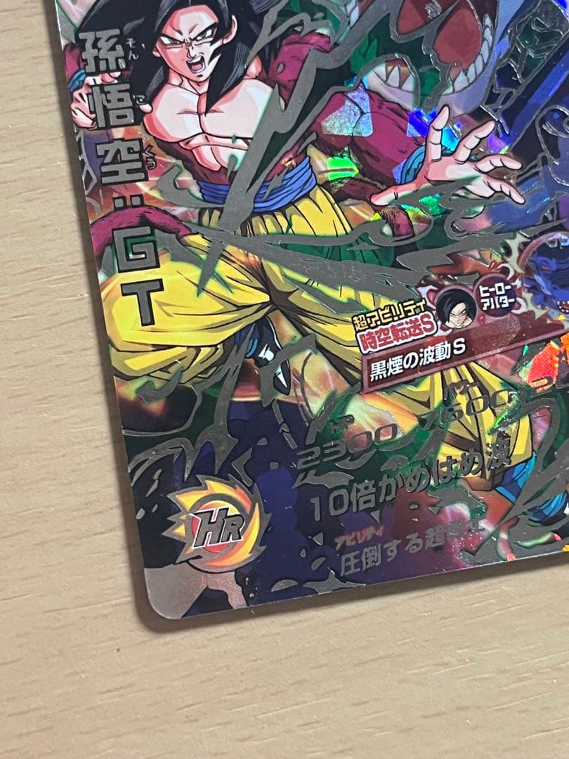 美品❗️孫悟空 GT hj3-sec2 スーパードラゴンボールヒーローズ