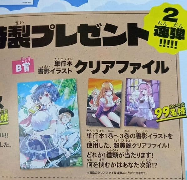 【短期間限定出品】柊さんちの吸血事情☆セット☆